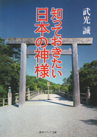 黄金の鳥 | 荒俣宏 | nostos books ノストスブックス