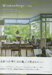 Window Scape　[北欧編]