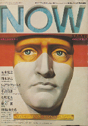 男の雑誌　NOW NO.23 1974 夏の号
