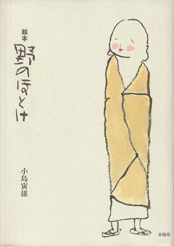 大矢英雄画集 時の在所 求龍堂グラフィックス