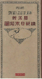 開成館模範日本地図