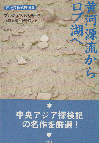 形象・偶像・仮面 コレージュ・ド・フランス宗教人類学講義