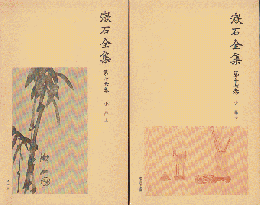 小品（上下2巻セット）