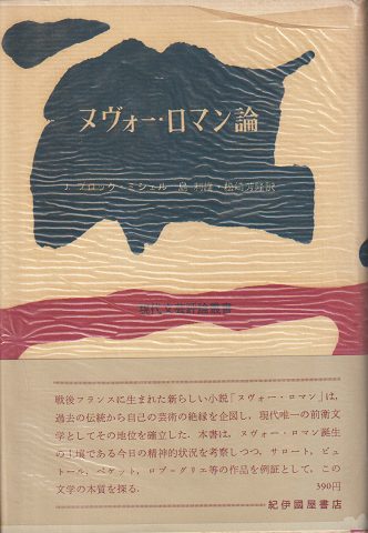 Amazon.co.jp: 意識と社会: ヨーロッパ社会思想 1890-1930