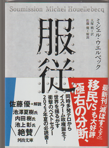 悲しき南回帰線 上・下巻（2冊セット）(レヴィ=ストロース [著