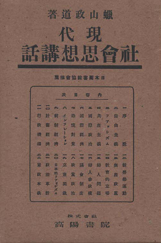 鉄道捜査官 : 殺意のスーパーあずさ2号 : 書下し長編ミステリー