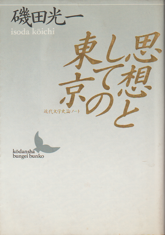 立原道造詩集(現代詩文庫1025)(立原道造著) / 古書追分 立原道造詩集(現代詩文庫1025)(立原道造著) / 古書追分