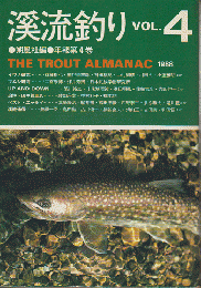渓流釣り VOL.4