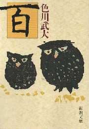 百