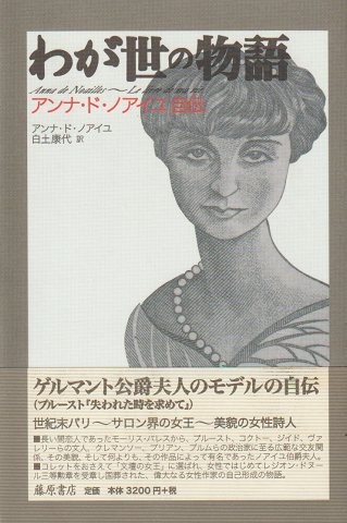 回想のジャン・ギャバン : フランス映画の旅 ＜平凡社カラー新書