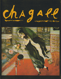 Ｃｈａｇａｌｌ