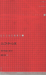 ジェフ・クーンズ