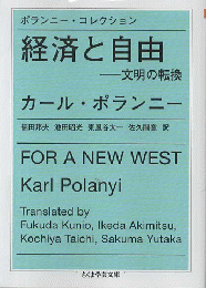 経済と自由