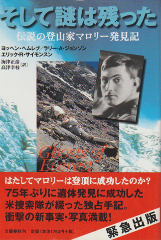 Amazon.co.jp: 上高地発殺意の墓標 (TENZAN NOVELS) : 梓 林太郎: 本