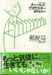 郵便局