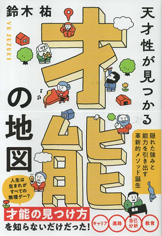 記憶の図書館: ボルヘス対話集成 | ホルヘ・ルイス・ボルヘス