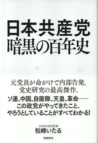 帝国 ロシア・辺境への旅(リシャルド・カプシチンスキ) / 古書