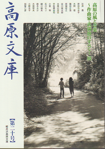 挟み撃ち(後藤明生) / 古書追分コロニー / 古本、中古本、古書籍