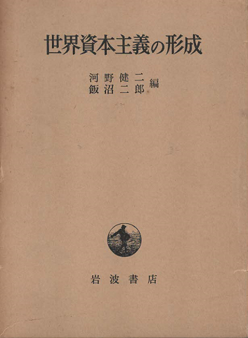 堀辰雄初期作品集(堀辰雄 著 ; 堀多恵子, 池内輝雄 選 ; 堀辰雄