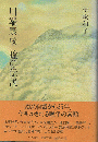 川端康成瞳の伝説