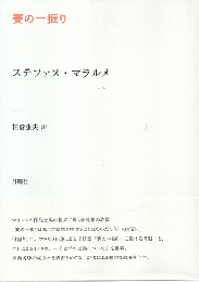 賽の一振り
