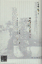資本主義のハビトゥス : アルジェリアの矛盾 ＜Bourdieu Library＞