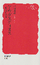 アウグスティヌス ＜岩波新書 新赤版 1682＞
