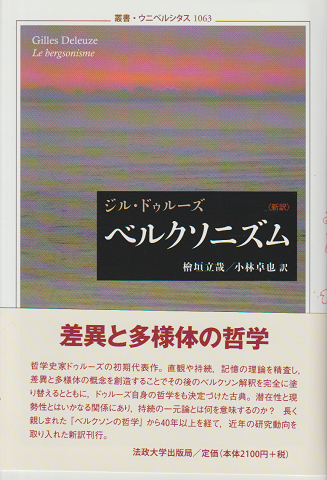 マラルメ伝 : 絶対と日々(ジャン=リュック・ステンメッツ 著