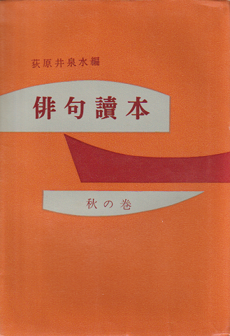 八木重吉全集 第2巻 (詩集貧しき信徒・詩稿2 他) / 古書追分