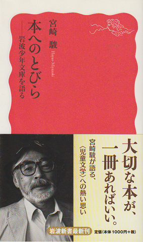 ゴング1972年9月号増刊 銀盤の妖精ジャネット・リン特集号（特別