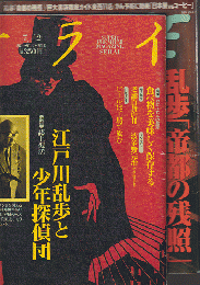 サライ　1992年7月2日号　No.13/AMUSE　1999年5月12日号　No.9（2冊セット）