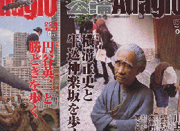 中央公論Adagio2009年10月号/2010年8月号（2冊セット）