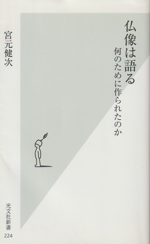 世界宗教史1～8 全8冊(ミルチア・エリアーデ 著 ; 中村恭子 訳