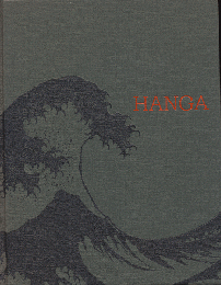 Hanga : 東西交流の波