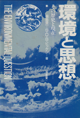 アメリカは食べる。(東理夫 著) / 古書追分コロニー / 古本