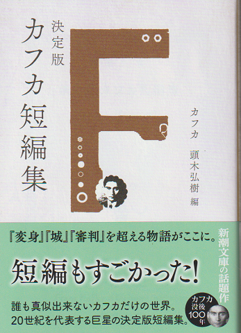 【代引可】 / 等編) 新潮世界文学小辞典(伊藤整 古書追分コロニー 古本 / 文学・小説