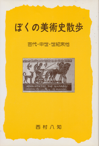 おろしや国酔夢譚(井上靖 著) / 古書追分コロニー / 古本、中古 おろしや国酔夢譚(井上靖 著) / 古書追分コロニー / 古本、中古