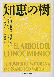 知恵の樹