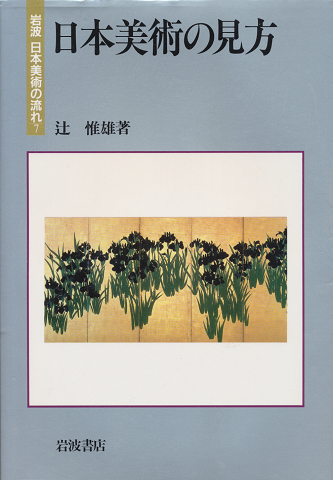 信濃怪奇伝説集 : 信州百物語(信濃郷土誌刊行会編) / 古書追分