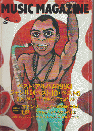 ミュージック・マガジン　1994年2月号