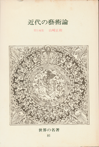 激安通販の EPレコード：温泉芸者 祇園小唄 他2曲(五月みどり) / 古書 邦楽