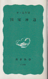 国家神道