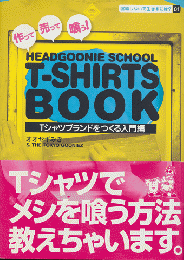 Headgoonie school T-shirts book : Tシャツブランドをつくる入門編 : 作って売って喰う!