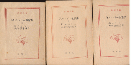 O.ヘンリー短篇集Ⅰ・Ⅱ・Ⅲ（3冊セット）
