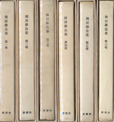堀辰雄全集