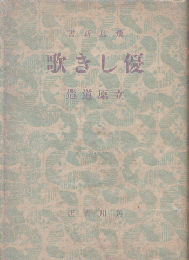 優しき歌 : 詩集