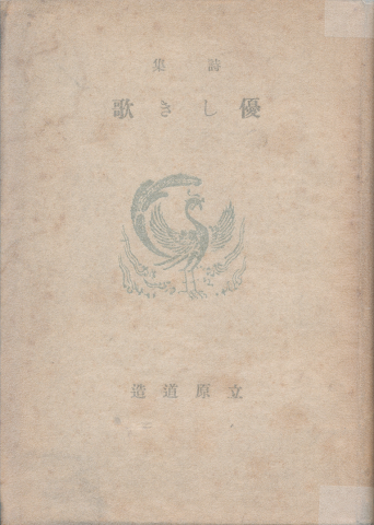 CD：山田耕筰歌曲集 藍川由美(藍川由美) / 古書追分コロニー