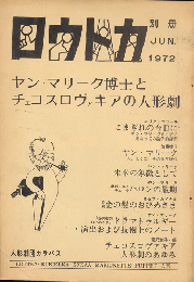 ロウトカ