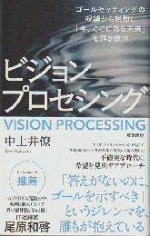 ビジョンプロセシング