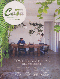 Casa brutus　Extra Issue 美しい住まいの教科書　